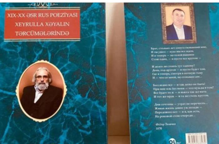 stikhi-russkikh-klassikov-perevedeny-na-azerbaydzhanskiy-yazyk