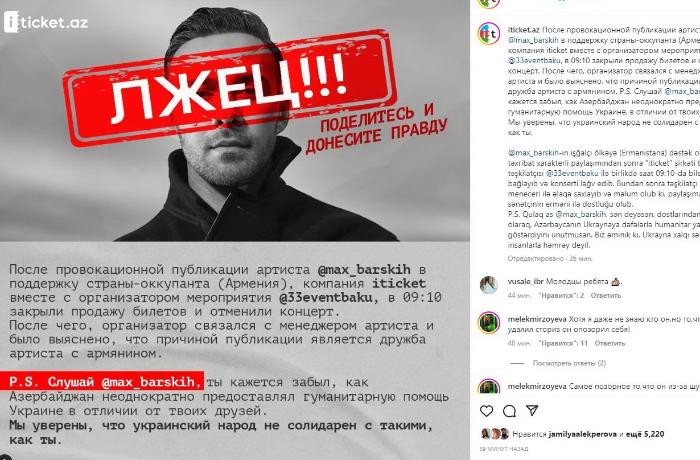 stala-izvestna-prichina-provokatsionnoy-publikatsii-maksa-barskikh-ob-azerbaydzhane