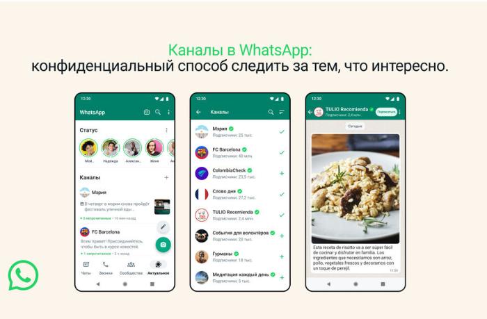 v-whatsapp-skopirovali-klyuchevuyu-funktsiyu-telegram