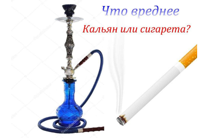 chto-vrednee-dlya-zdorovya-kalyan-ili-sigarety