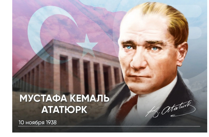 segodnya-den-pamyati-mustafy-kemalya-atatyurka