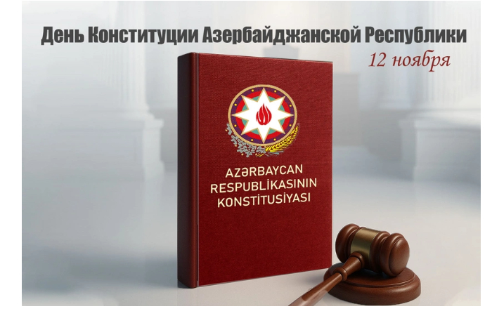 v-azerbaydzhane-otmechaetsya-den-konstitutsii