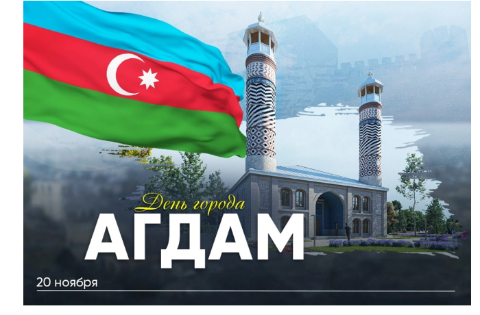 segodnya-azerbaydzhan-prazdnuet-den-goroda-agdam