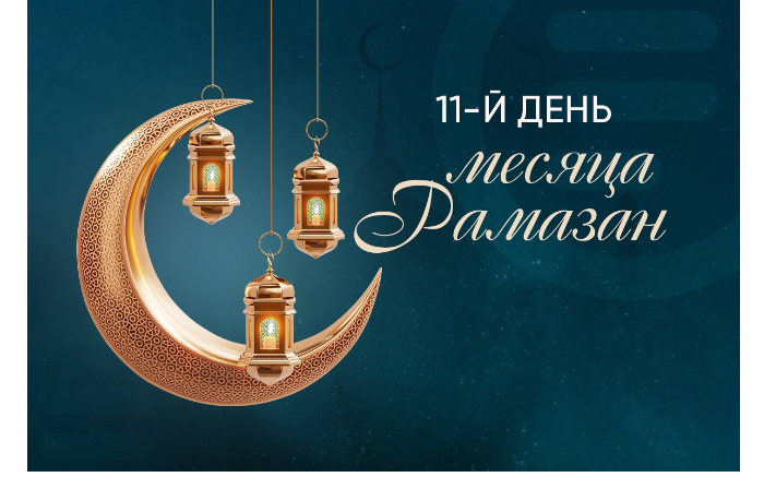 vremya-iftara-odinnadtsatogo-dnya-mesyatsa-ramazan