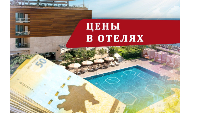 rezkiy-skachok-tsen-v-otelyakh-v-prazdnichnye-dni-gde-vygodnee-otdokhnut
