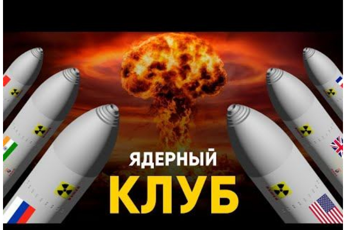yadernyy-klub-mozhet-rasshiritsya