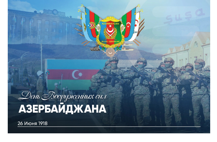 v-azerbaydzhane-otmechaetsya-107-ya-godovshchina-so-dnya-sozdaniya-vooruzhennykh-sil