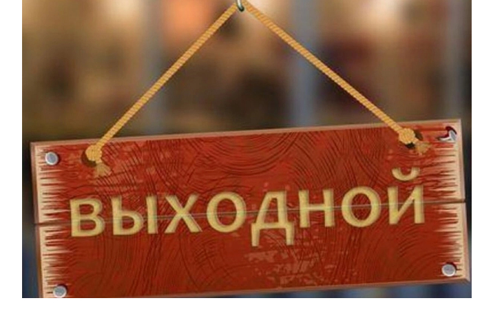 nazvana-neozhidannaya-opasnost-narusheniy-rezhima-na-vykhodnykh