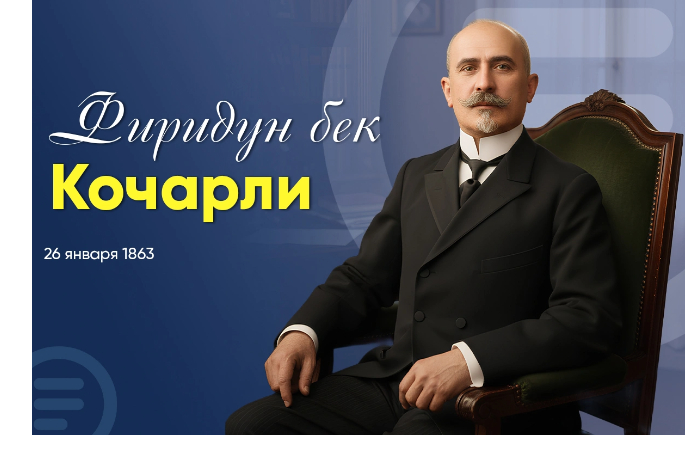 segodnya-den-rozhdeniya-osnovatelya-detskoy-folklornoy-antologii-firidun-beka-kocharli