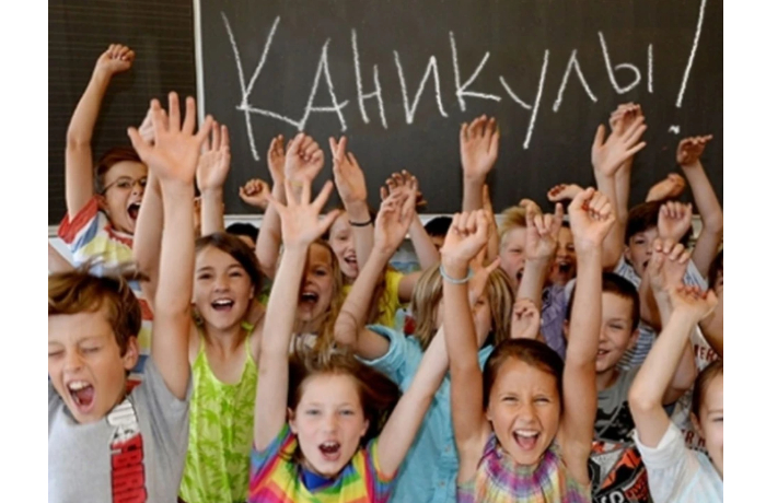 shkolnikov-zhdut-pyatidnevnye-kanikuly