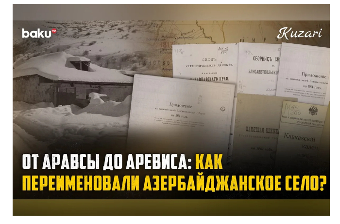 mesta-pamyati-zapadnogo-azerbaydzhana