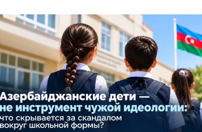 azerbaydzhanskie-deti-ne-dolzhny-stanovitsya-instrumentom-chuzhikh-politicheskikh-interesov