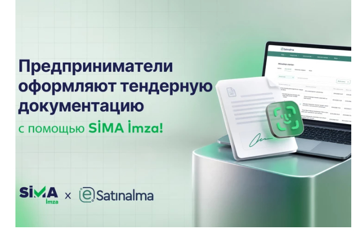 v-azerbaydzhane-elektronnaya-podpis-sima-imza-stala-dostupna-dlya-oformleniya-dokumentov-na-goszakupkakh