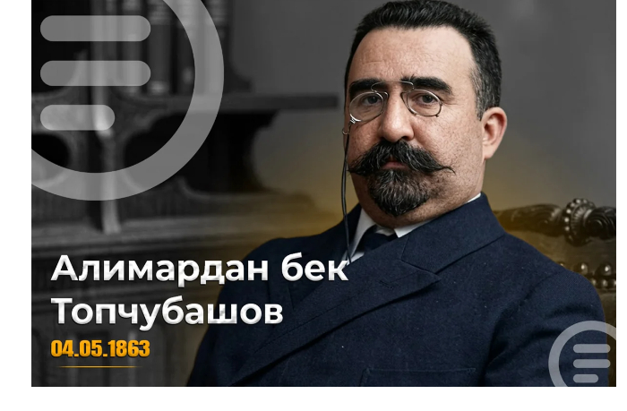 segodnya-163-ya-godovshchina-so-dnya-rozhdeniya-alimardan-beka-topchubashova