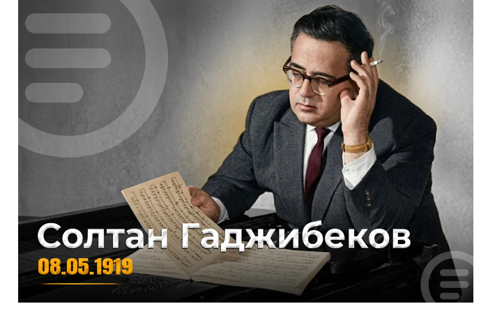 segodnya-den-rozhdeniya-kompozitora-soltana-gadzhibekova