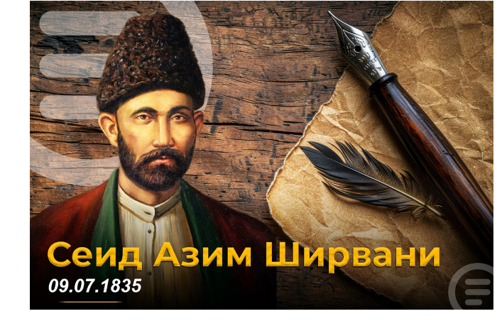 segodnya-den-rozhdeniya-seida-azima-shirvani