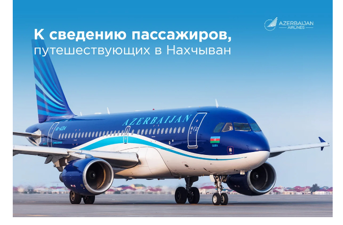 azal-obratilsya-k-passazhiram-v-svyazi-s-rostom-sezonnogo-sprosa-na-reysy-v-nakhchyvan