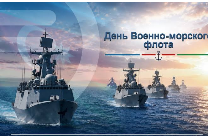 v-azerbaydzhane-segodnya-otmechaetsya-den-vmf
