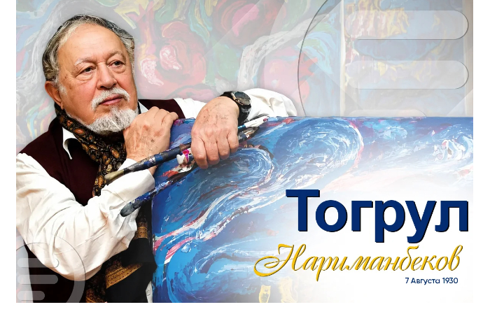 segodnya-den-rozhdeniya-izvestnogo-azerbaydzhanskogo-khudozhnika-togrula-narimanbekova