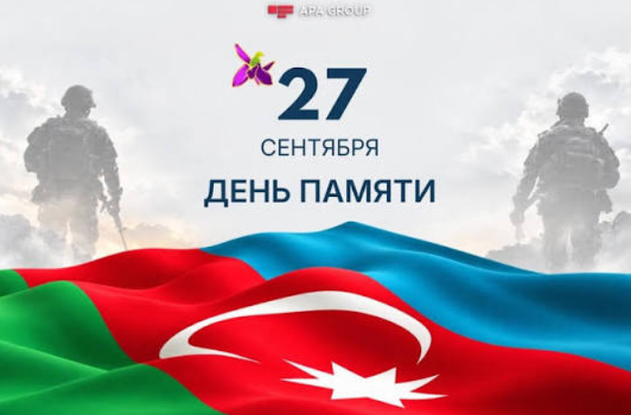 den-pamyati